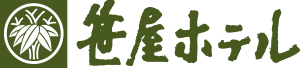 笹屋ホテル