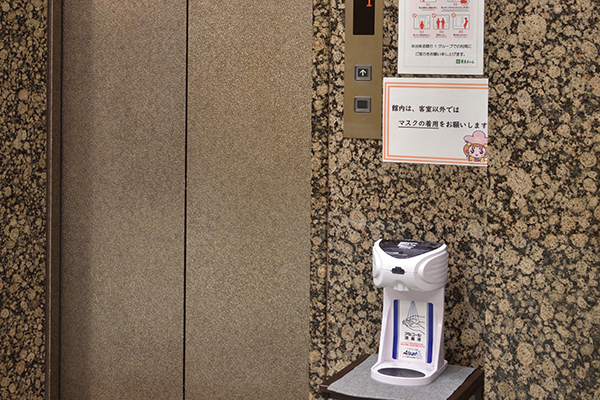 感染症対策／消毒用アルコールの設置（エレベーター前）