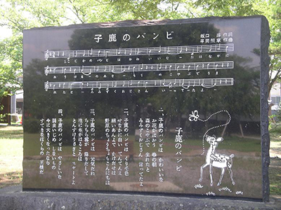 歌碑「小鹿のバンビ」