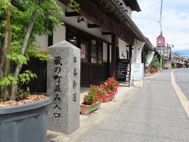 蔵のまち交流センター くらっと