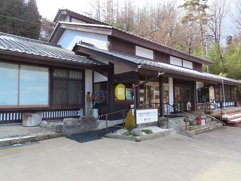千曲市日本遺産センター