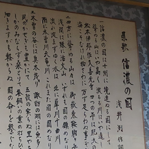 るぽ信州［68］