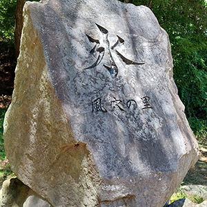 るぽ信州［87］